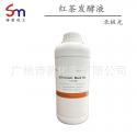 红茶发酵液