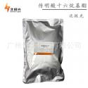 传明酸十六烷基酯TXC